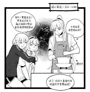 [Huqu] valentine day part1-2 + SCR (decensored) Fhentai - Page 26