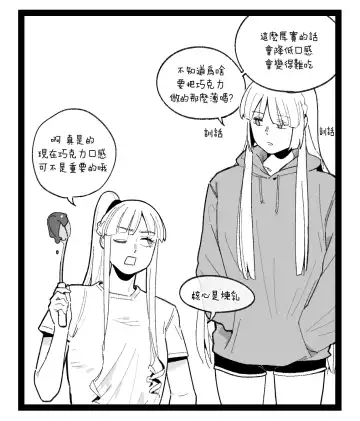 [Huqu] valentine day part1-2 + SCR (decensored) Fhentai - Page 27