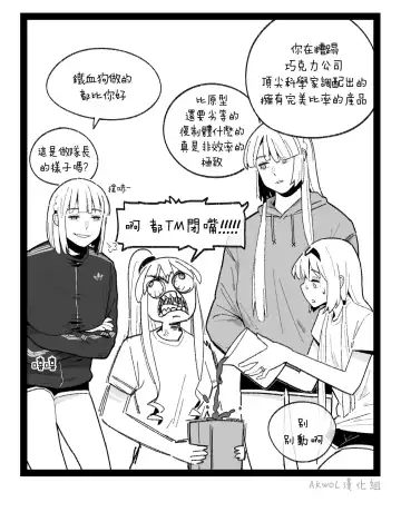 [Huqu] valentine day part1-2 + SCR (decensored) Fhentai - Page 28