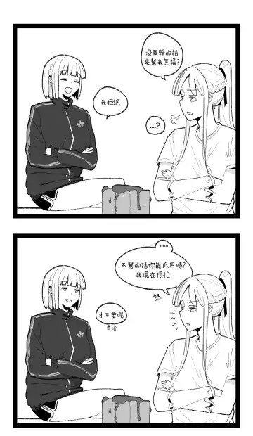 [Huqu] valentine day part1-2 + SCR (decensored) Fhentai - Page 29