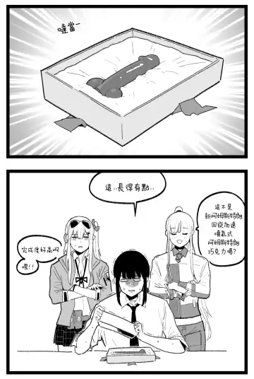 [Huqu] valentine day part1-2 + SCR (decensored) Fhentai - Page 3