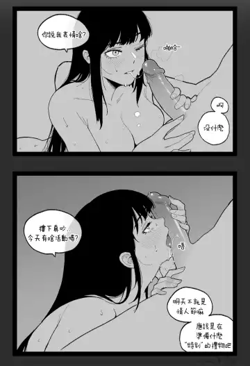 [Huqu] valentine day part1-2 + SCR (decensored) Fhentai - Page 32