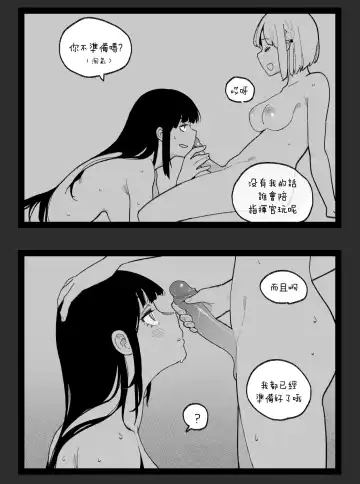 [Huqu] valentine day part1-2 + SCR (decensored) Fhentai - Page 33