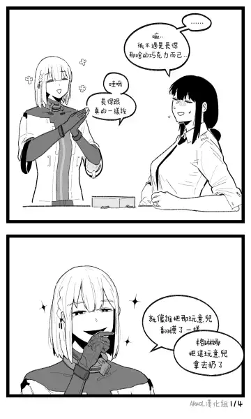 [Huqu] valentine day part1-2 + SCR (decensored) Fhentai - Page 4