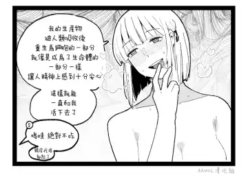 [Huqu] valentine day part1-2 + SCR (decensored) Fhentai - Page 41