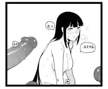 [Huqu] valentine day part1-2 + SCR (decensored) Fhentai - Page 43