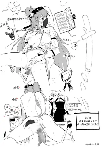 [Huqu] valentine day part1-2 + SCR (decensored) Fhentai - Page 46