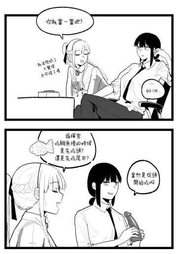 [Huqu] valentine day part1-2 + SCR (decensored) Fhentai - Page 5