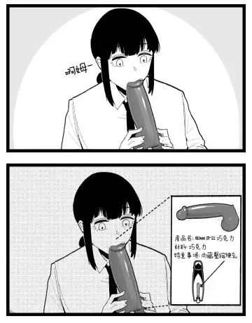 [Huqu] valentine day part1-2 + SCR (decensored) Fhentai - Page 6