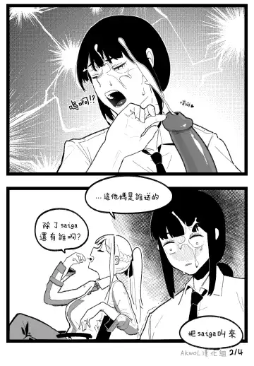 [Huqu] valentine day part1-2 + SCR (decensored) Fhentai - Page 7
