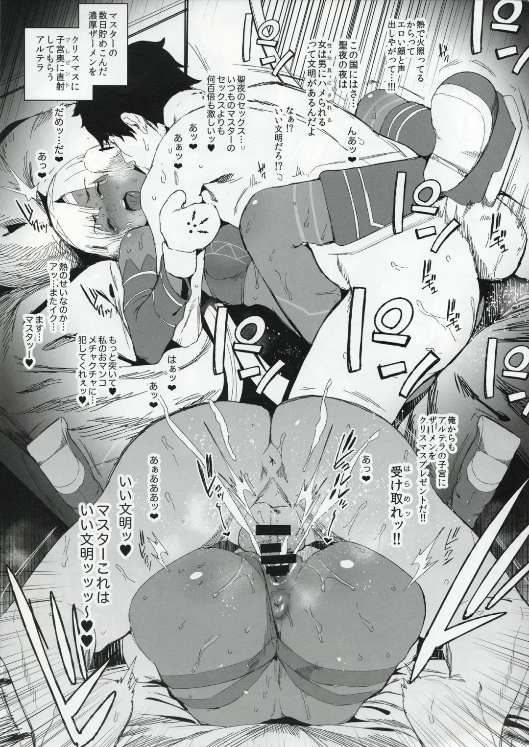 [Suzuhane Suzu] Kasshoku Mushiase Ryoikki Hameyotto Fhentai - Page 6