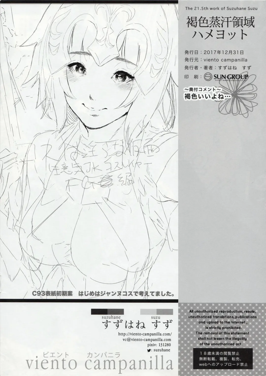 [Suzuhane Suzu] Kasshoku Mushiase Ryoikki Hameyotto Fhentai - Page 8