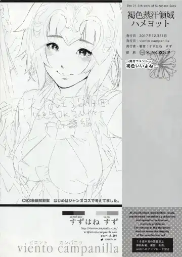 [Suzuhane Suzu] Kasshoku Mushiase Ryoikki Hameyotto Fhentai - Page 8