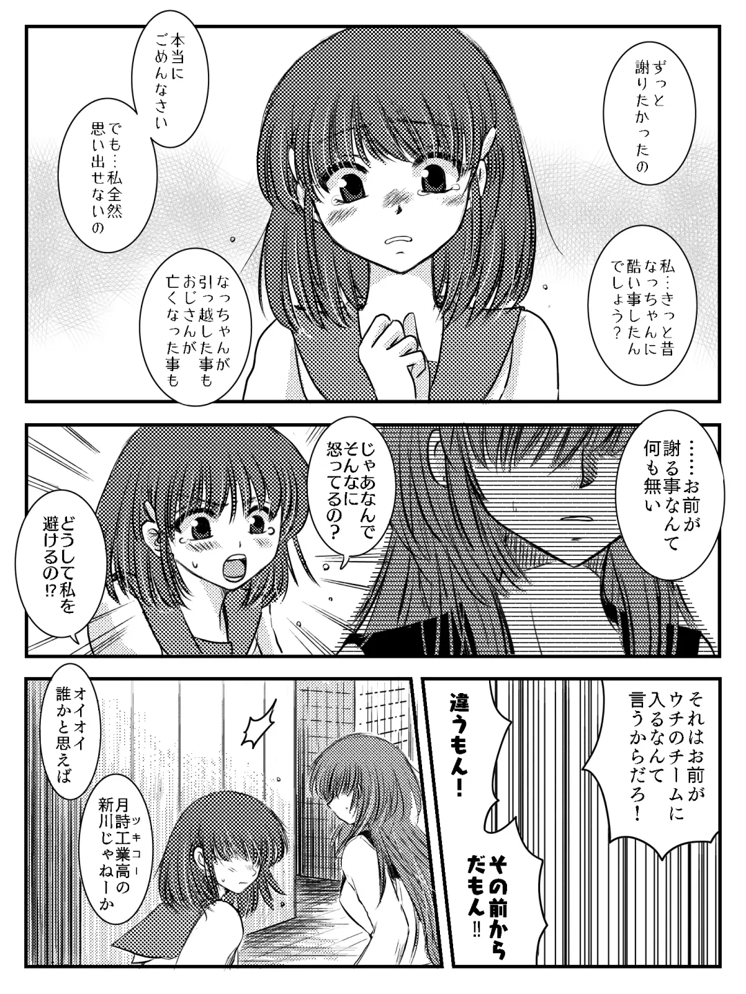 [Yata] LADIES NAVIGATION Episode 7 BE THE ONE Fhentai - Page 30