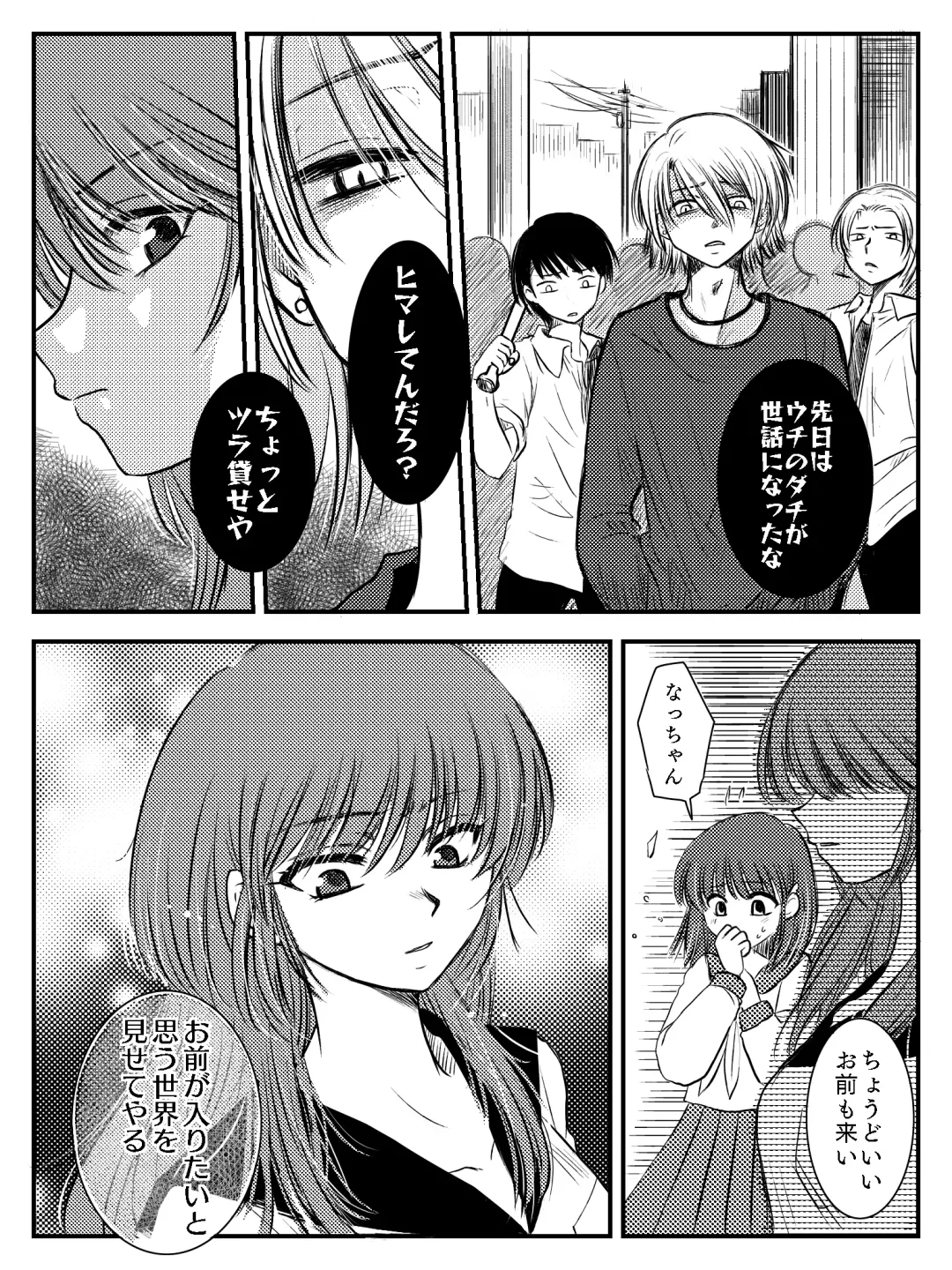 [Yata] LADIES NAVIGATION Episode 7 BE THE ONE Fhentai - Page 31