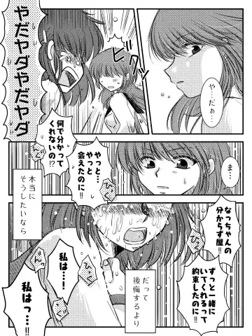 [Yata] LADIES NAVIGATION Episode 7 BE THE ONE Fhentai - Page 45