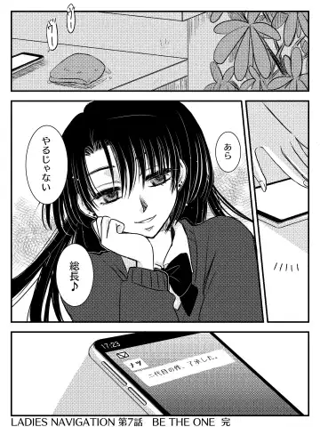 [Yata] LADIES NAVIGATION Episode 7 BE THE ONE Fhentai - Page 49