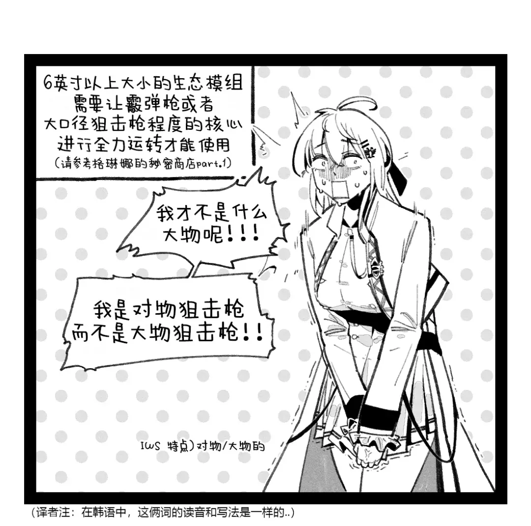 [Huqu] Kalina's secret store - Goods (decensored) Fhentai - Page 1