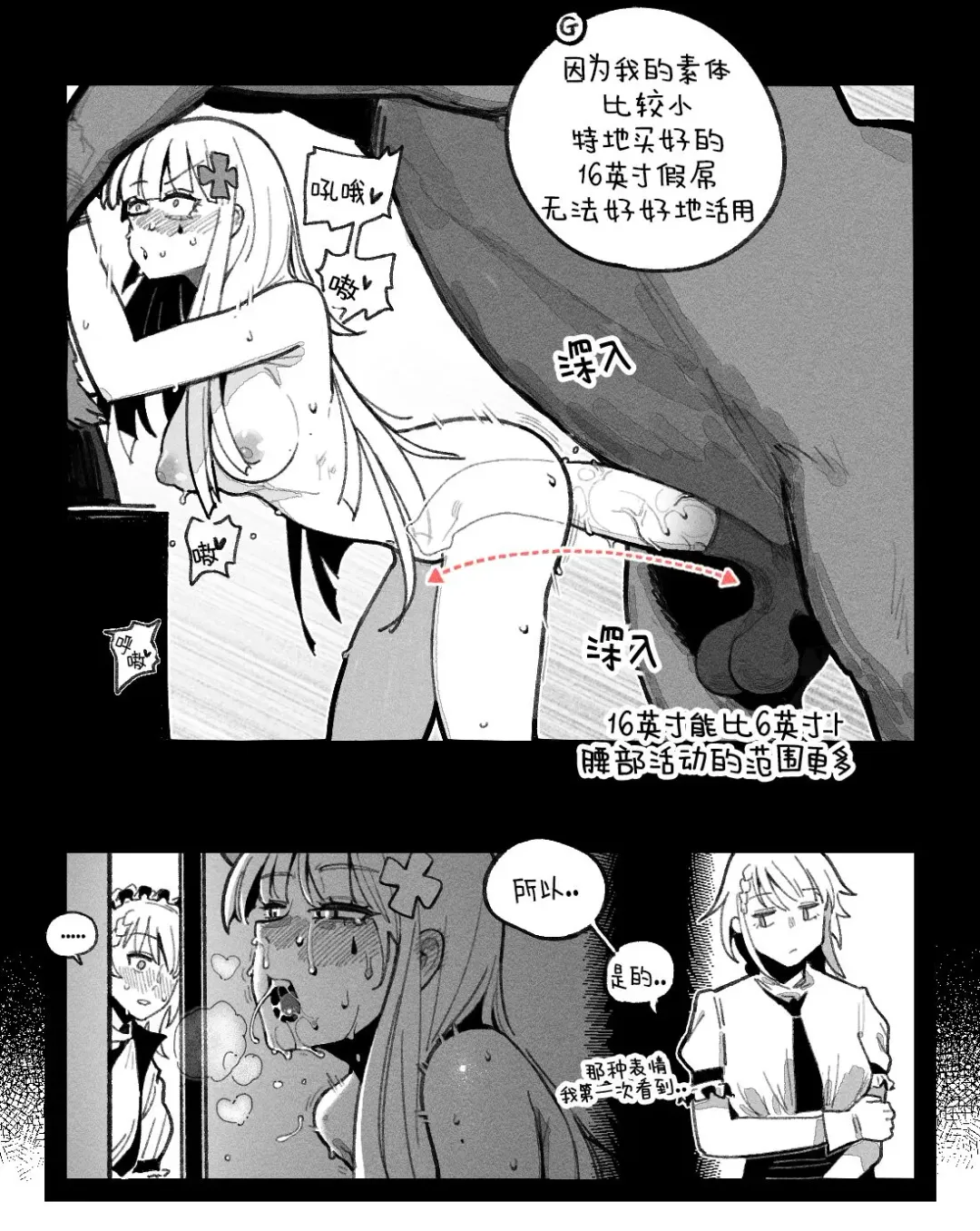 [Huqu] Kalina's secret store - Goods (decensored) Fhentai - Page 6