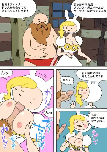 [Oberon Chuusa] Moshimo Finn ga Fionna dattara Fhentai - Page 14