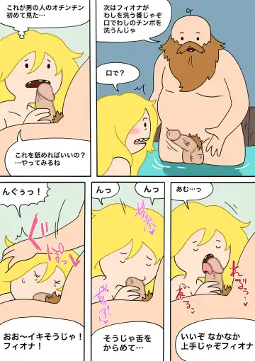 [Oberon Chuusa] Moshimo Finn ga Fionna dattara Fhentai - Page 6