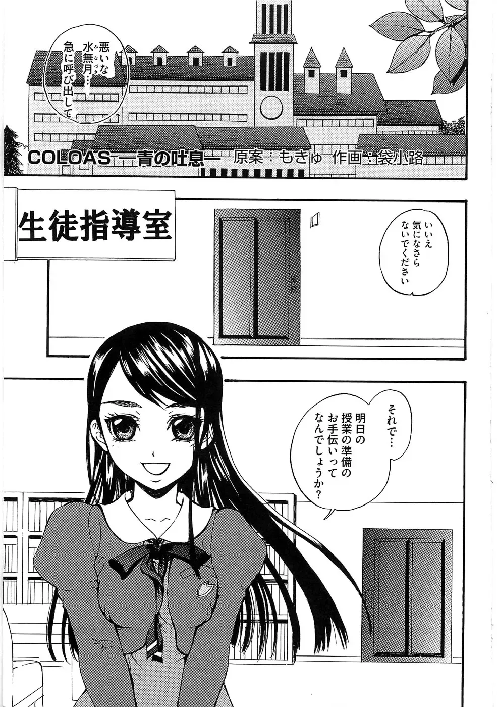 Ero Cure All Stars Fhentai - Page 114