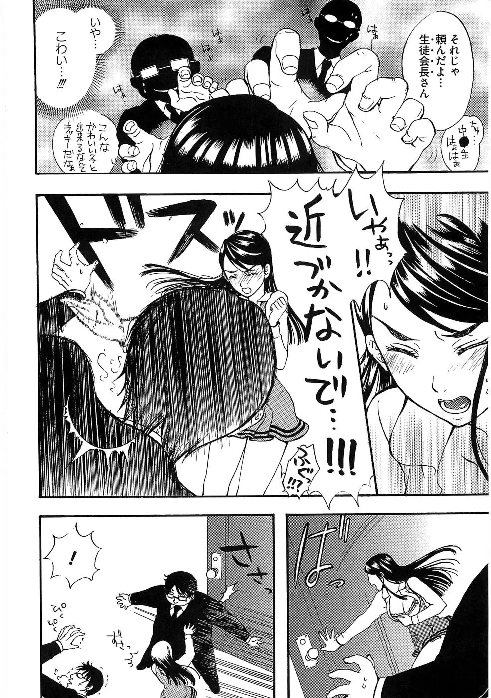 Ero Cure All Stars Fhentai - Page 117