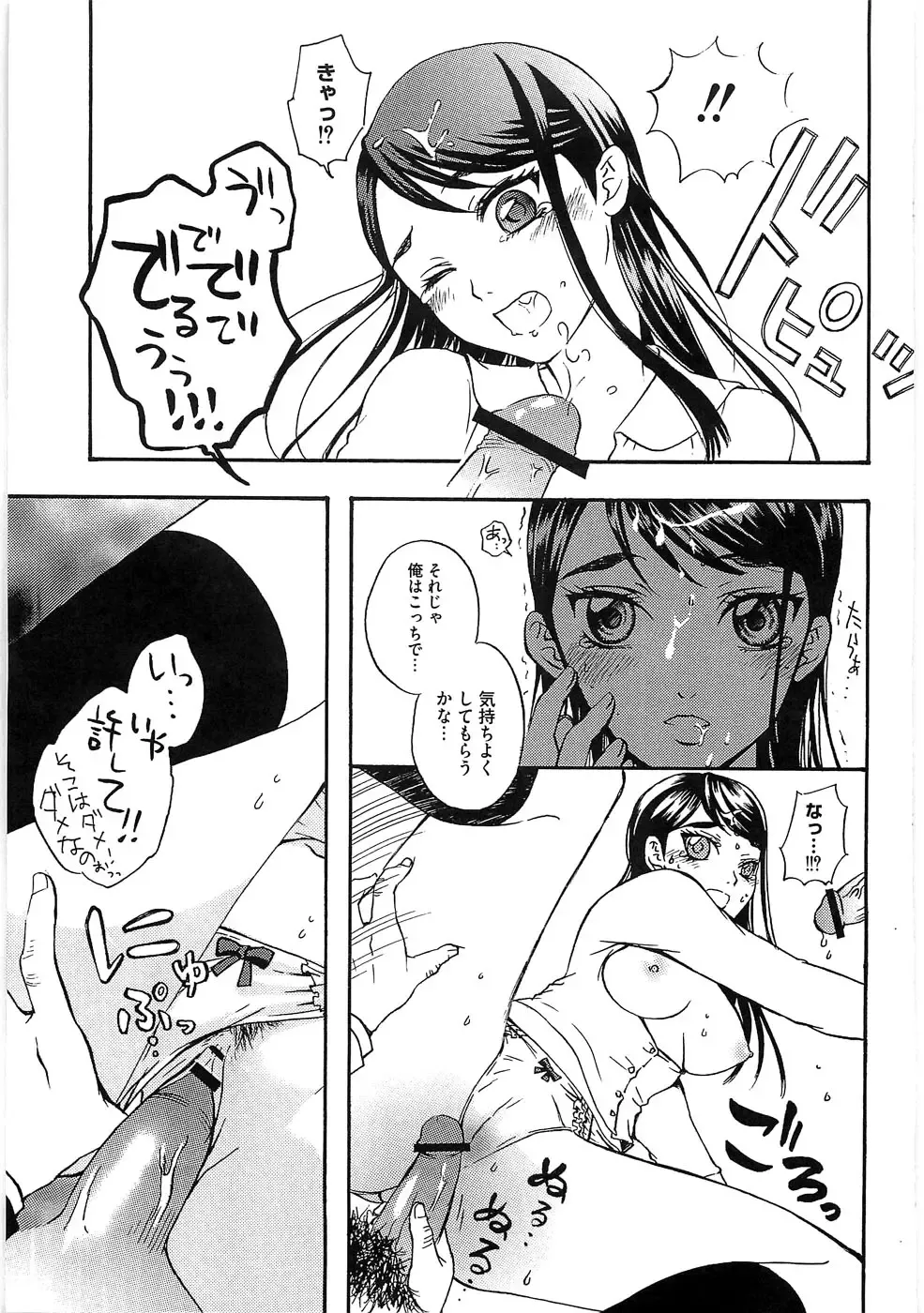 Ero Cure All Stars Fhentai - Page 124