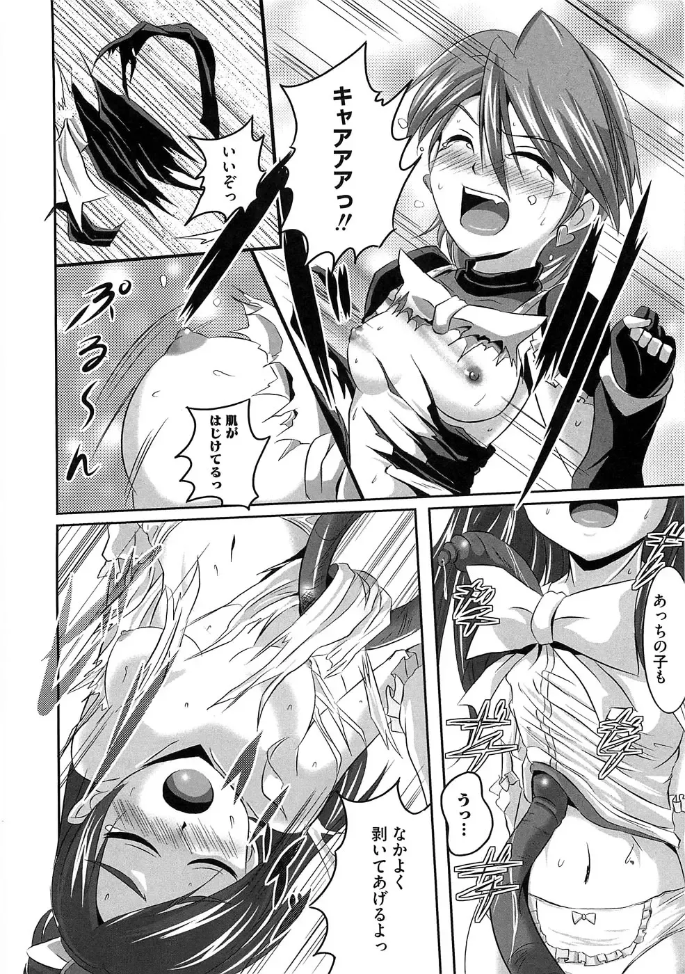 Ero Cure All Stars Fhentai - Page 13