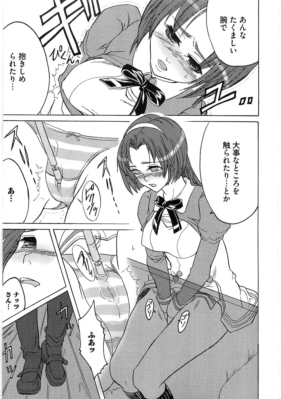 Ero Cure All Stars Fhentai - Page 138