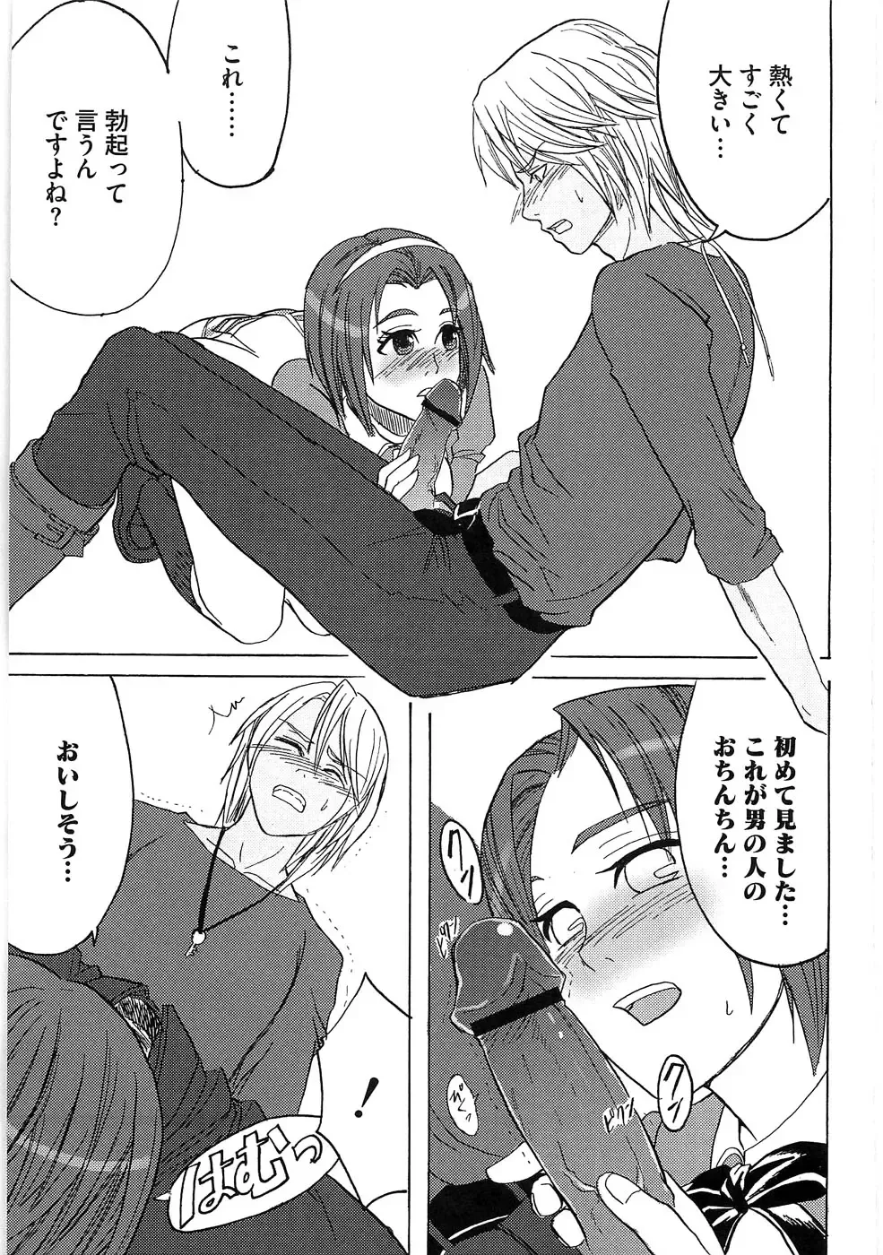 Ero Cure All Stars Fhentai - Page 142