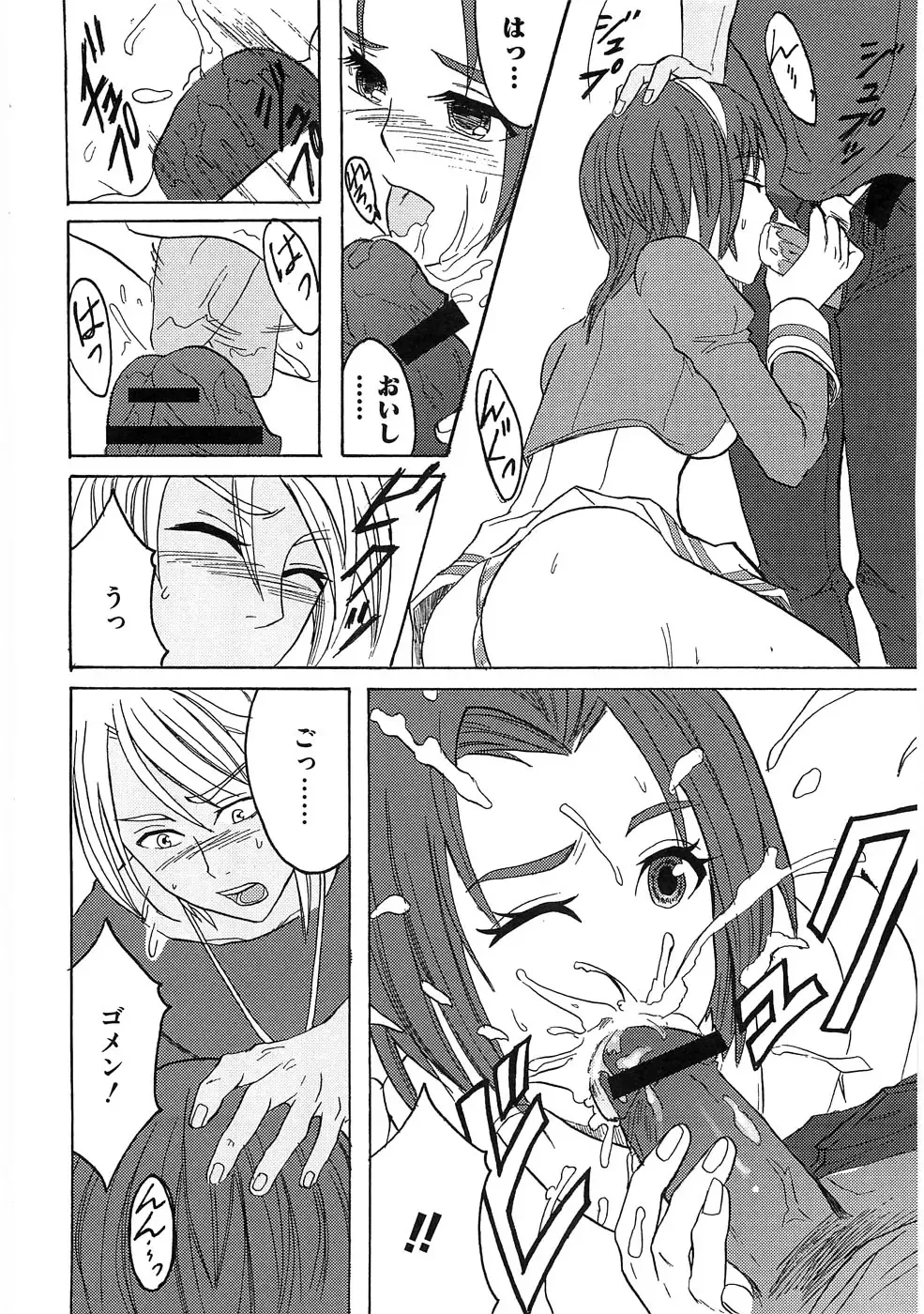 Ero Cure All Stars Fhentai - Page 143