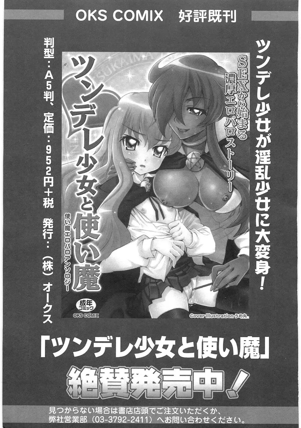 Ero Cure All Stars Fhentai - Page 154