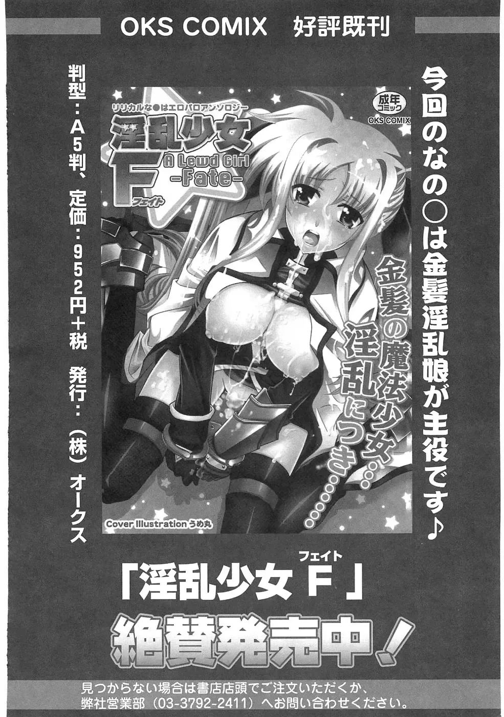 Ero Cure All Stars Fhentai - Page 155