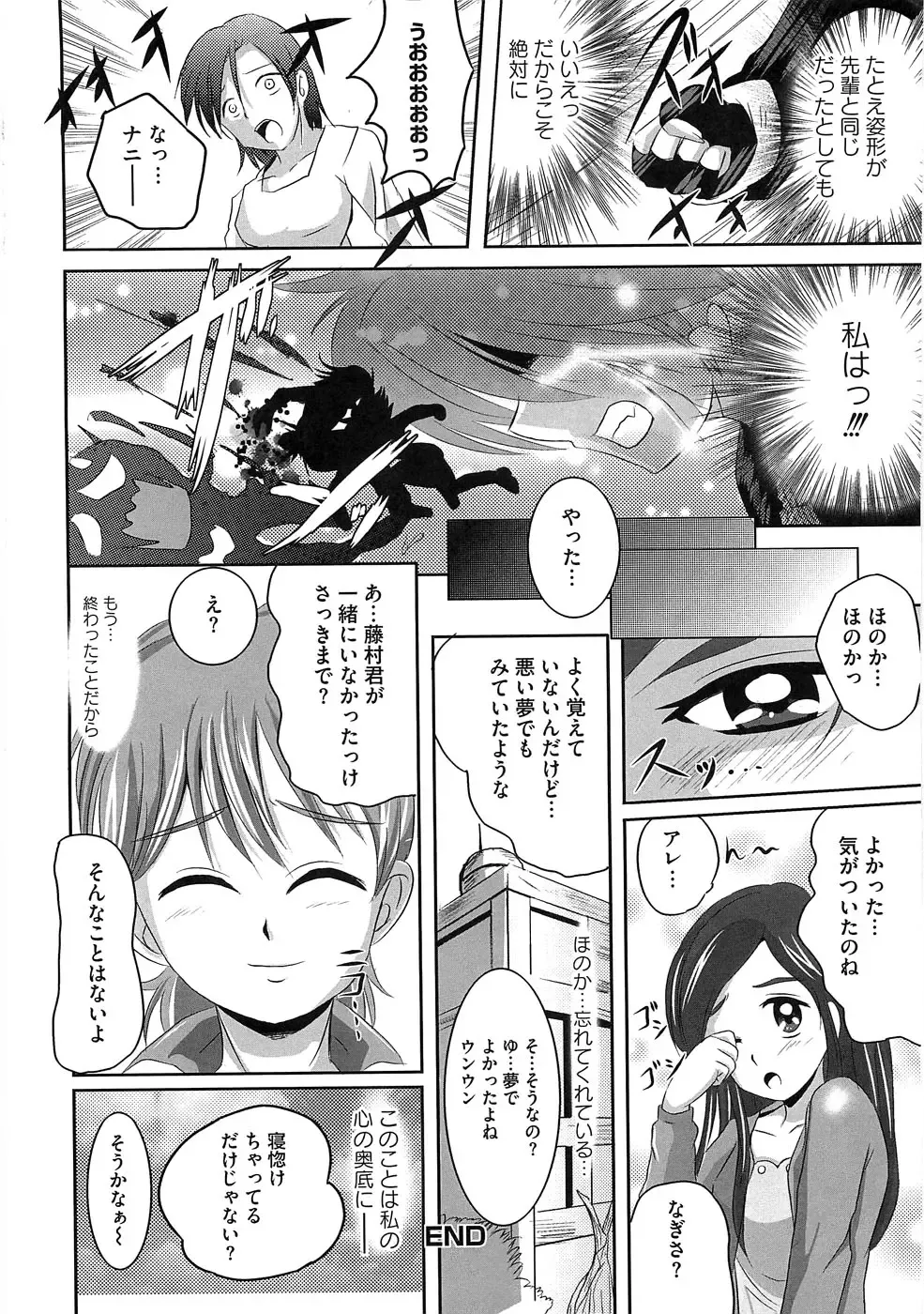 Ero Cure All Stars Fhentai - Page 19