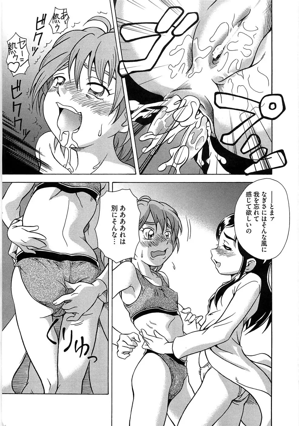 Ero Cure All Stars Fhentai - Page 30