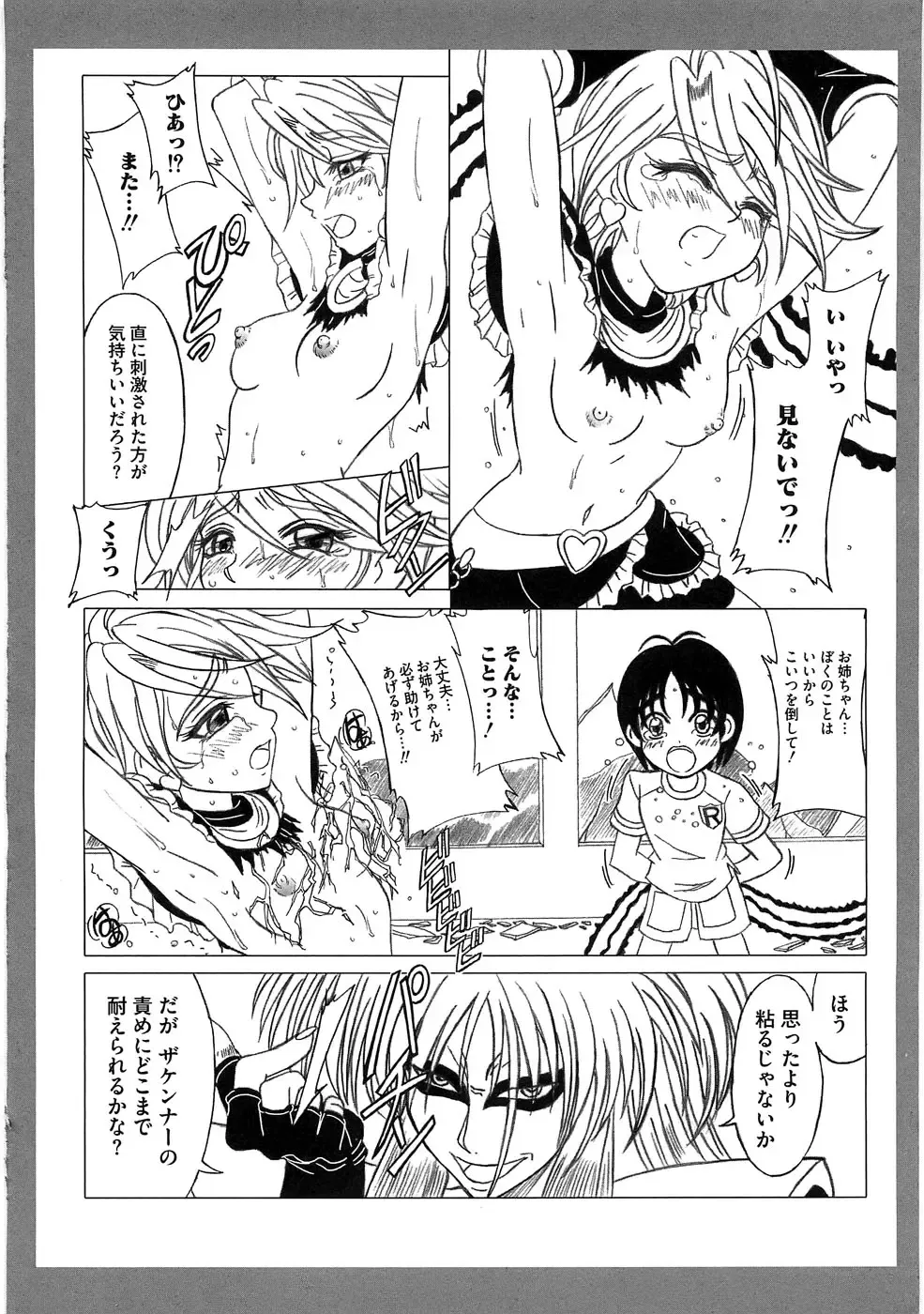 Ero Cure All Stars Fhentai - Page 41