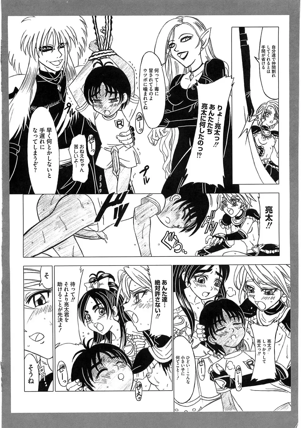 Ero Cure All Stars Fhentai - Page 51