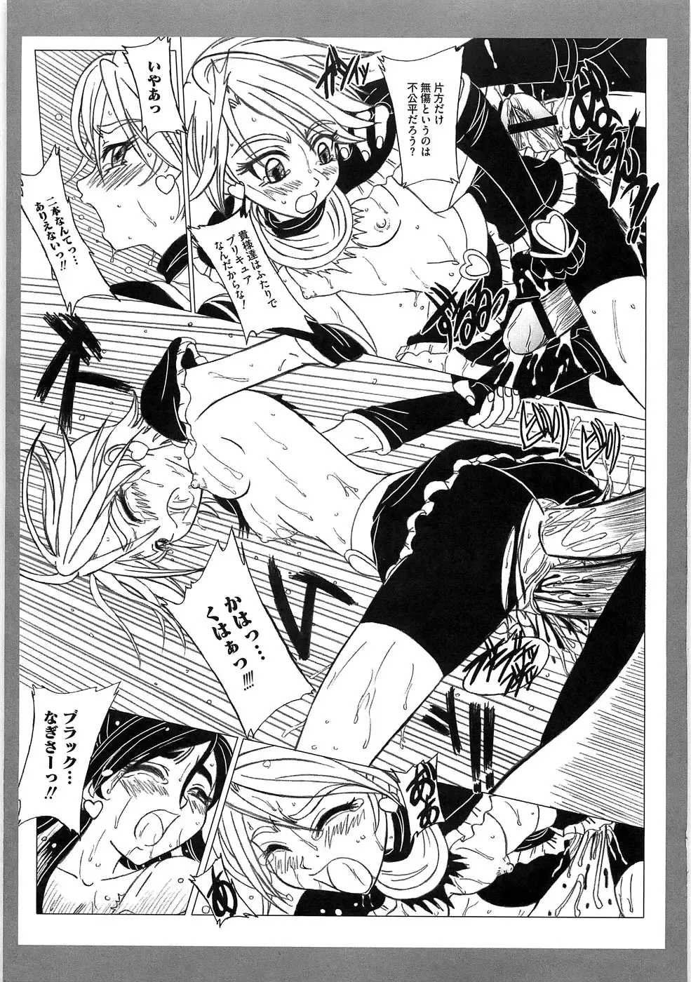 Ero Cure All Stars Fhentai - Page 56