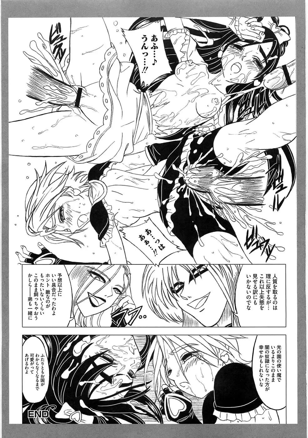 Ero Cure All Stars Fhentai - Page 58