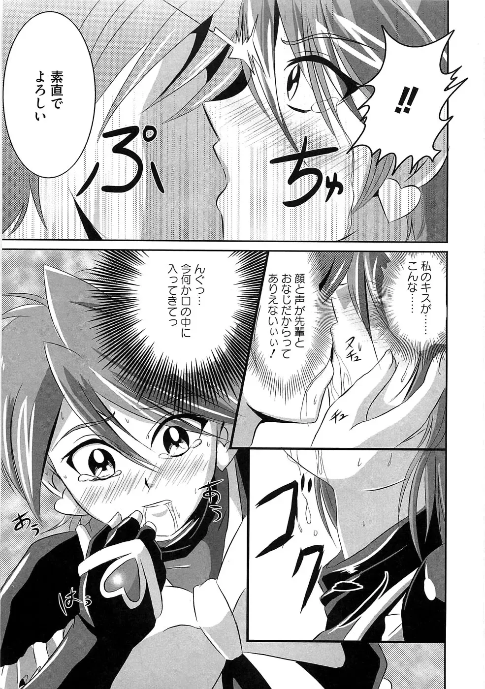 Ero Cure All Stars Fhentai - Page 6
