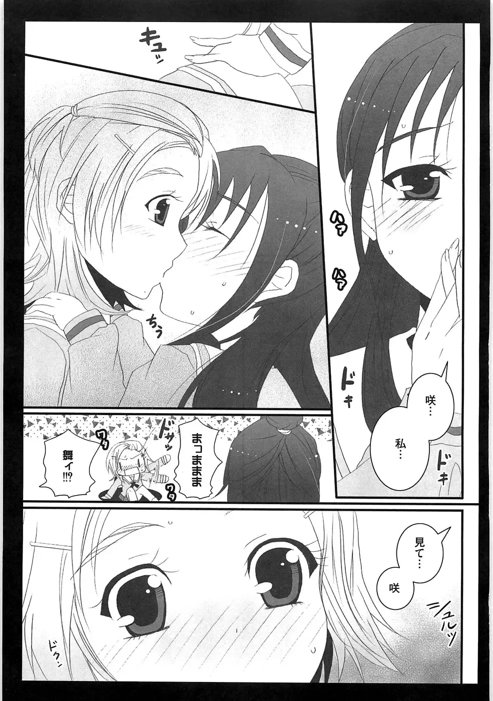 Ero Cure All Stars Fhentai - Page 64