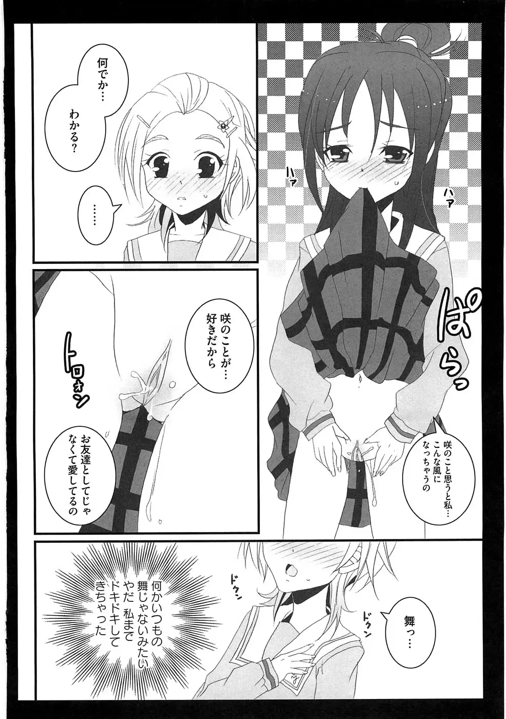 Ero Cure All Stars Fhentai - Page 65