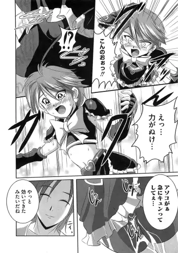 Ero Cure All Stars Fhentai - Page 11
