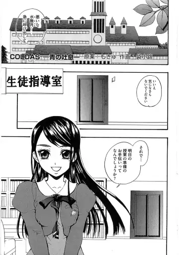 Ero Cure All Stars Fhentai - Page 114