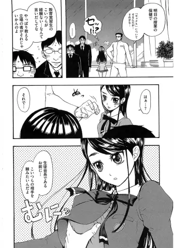 Ero Cure All Stars Fhentai - Page 115