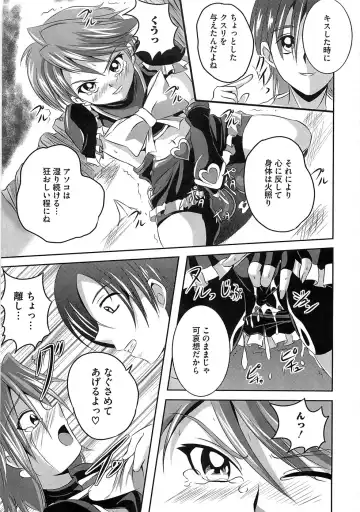 Ero Cure All Stars Fhentai - Page 12