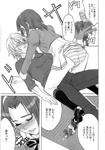 Ero Cure All Stars Fhentai - Page 140