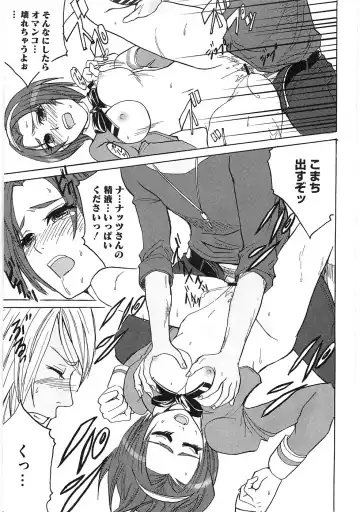 Ero Cure All Stars Fhentai - Page 148