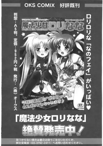 Ero Cure All Stars Fhentai - Page 157